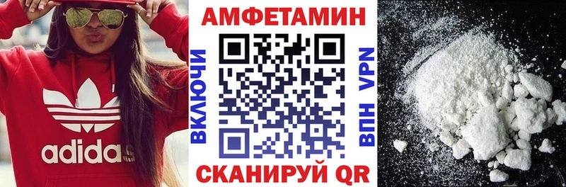 АМФЕТАМИН Premium Осинники