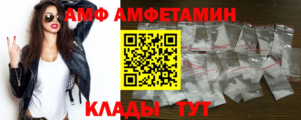 АМФЕТАМИН Premium Осинники