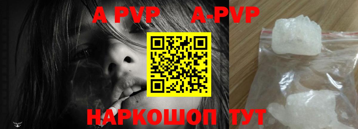 Alpha-PVP Crystall Осинники
