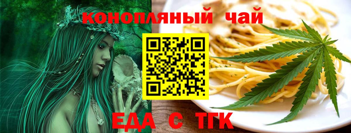 Canna-Cookies марихуана  Вход с VPN  Осинники 