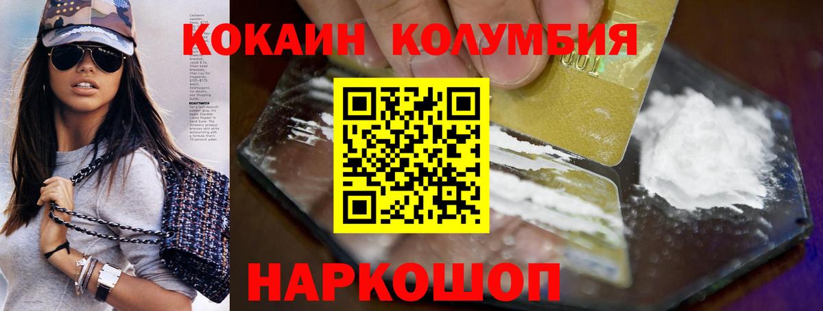 Cocaine 99% Осинники