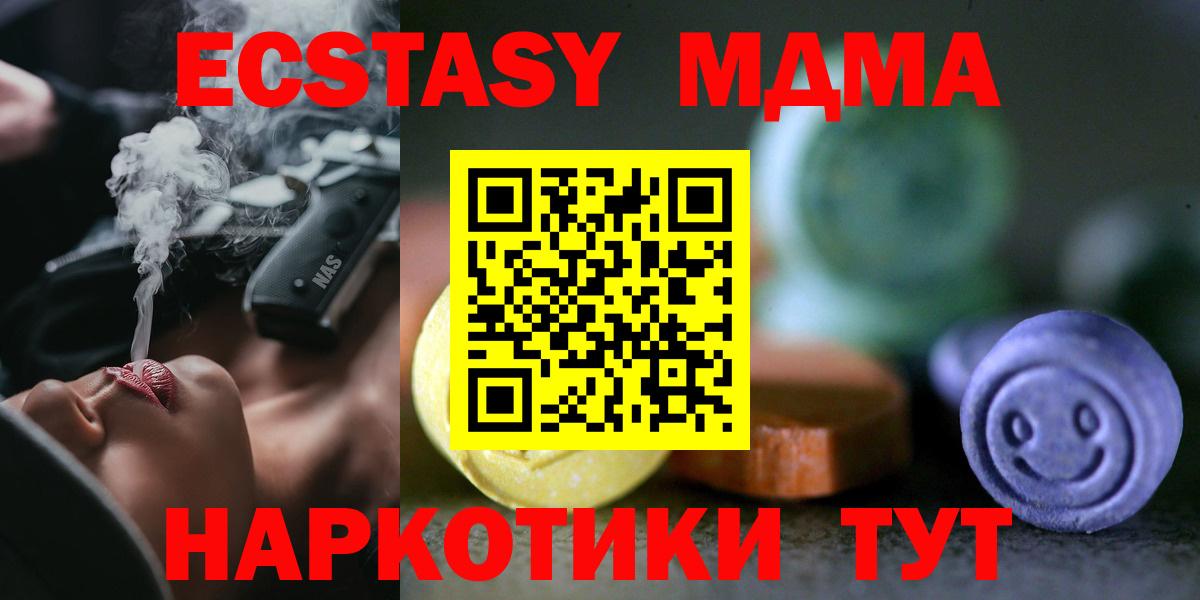 Ecstasy MDMA Осинники
