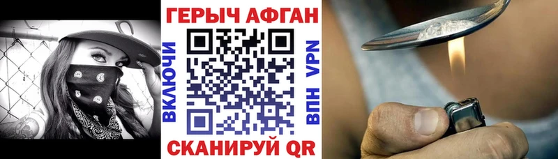 Героин афганец  Осинники 