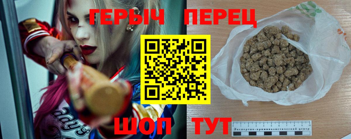 ГЕРОИН Афган  Вход с VPN  Осинники 
