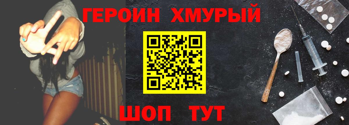 Героин афганец Осинники