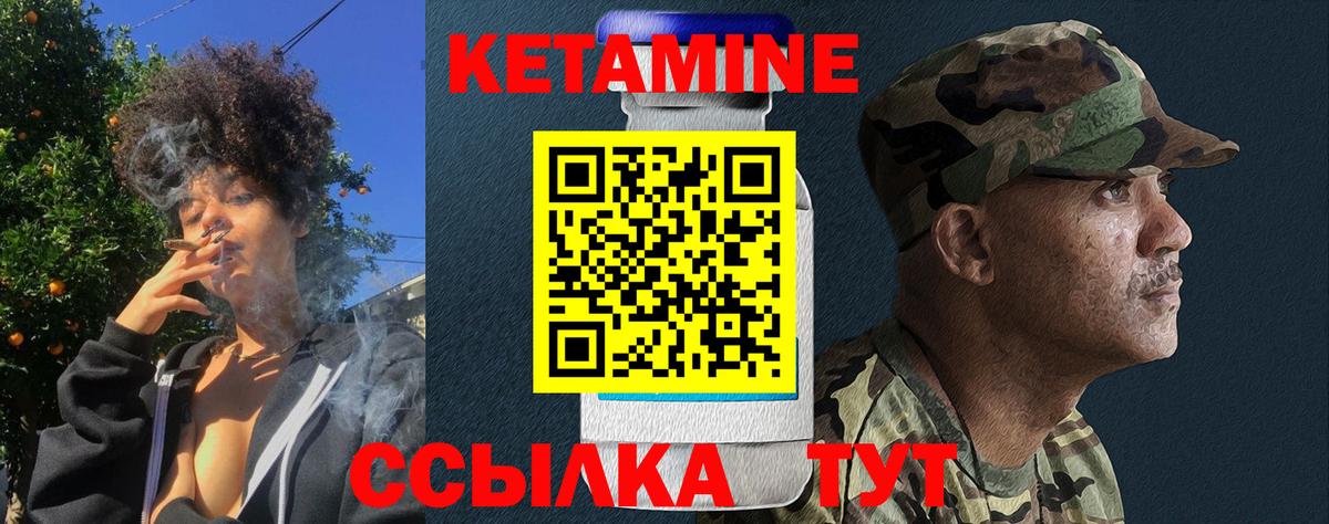 КЕТАМИН VHQ Осинники