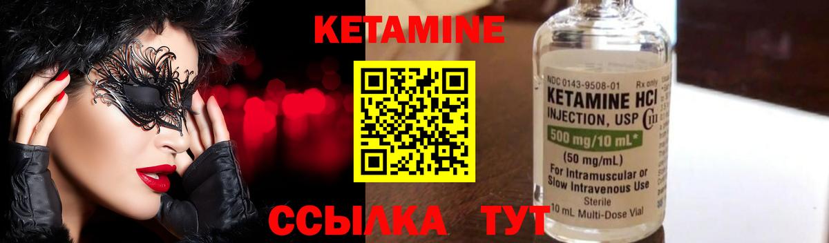 КЕТАМИН VHQ  Вход с VPN  Осинники 