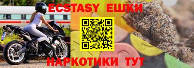 экстази Канаш