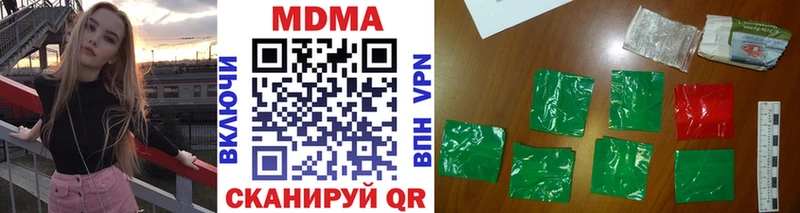 MDMA кристаллы  купить наркотики цена  Осинники 