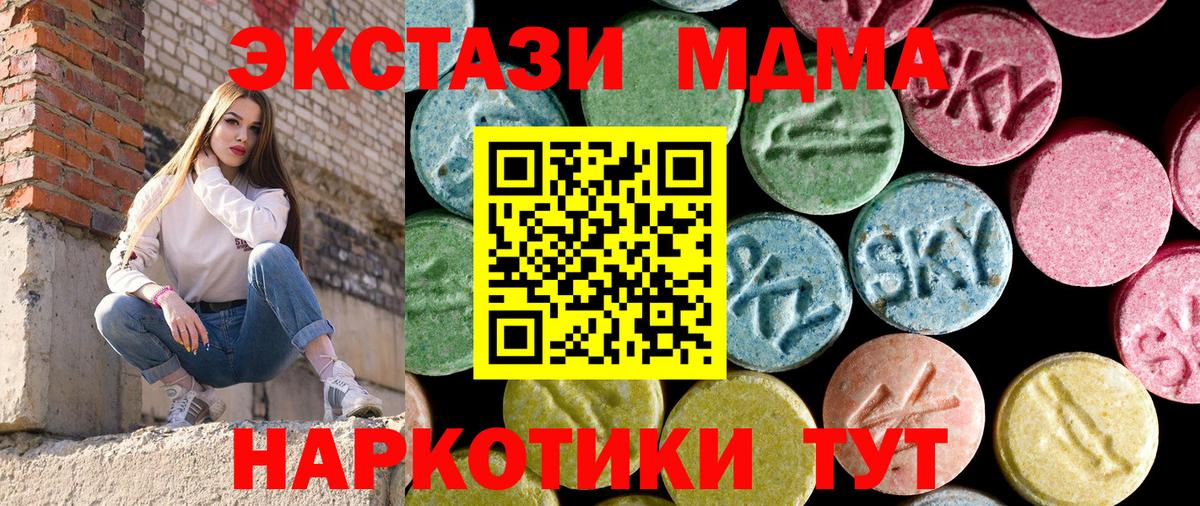 MDMA VHQ  МДМА crystal  МДМА  Вход с VPN  Осинники 