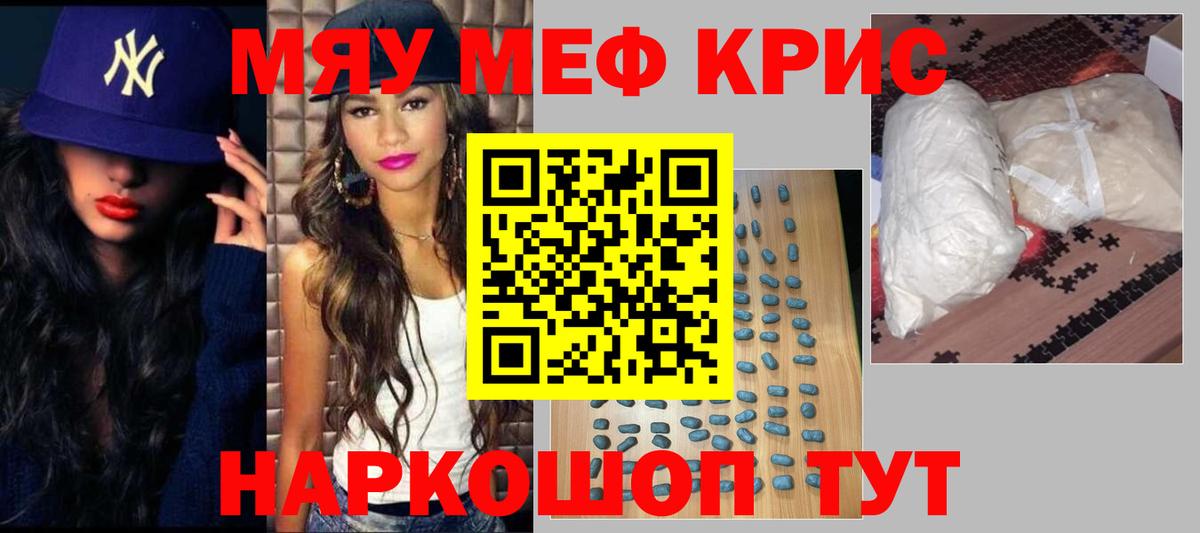 Осинники  МЕФ  Вход с VPN  МЯУ-МЯУ mephedrone 