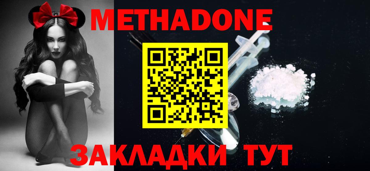 МЕТАДОН мёд  МЕТАДОН мёд  Осинники  Вход с VPN 