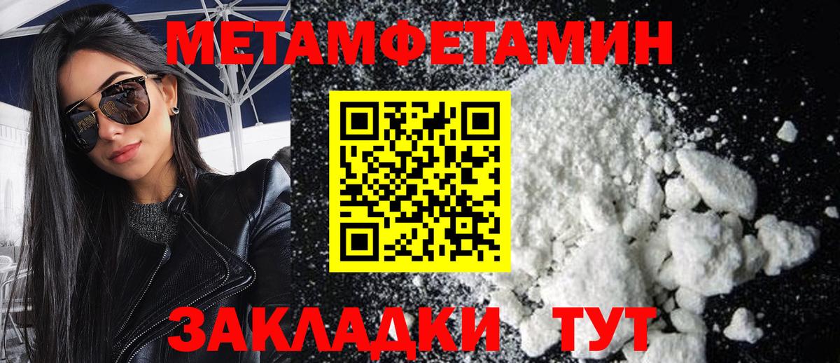 Метамфетамин Methamphetamine Осинники