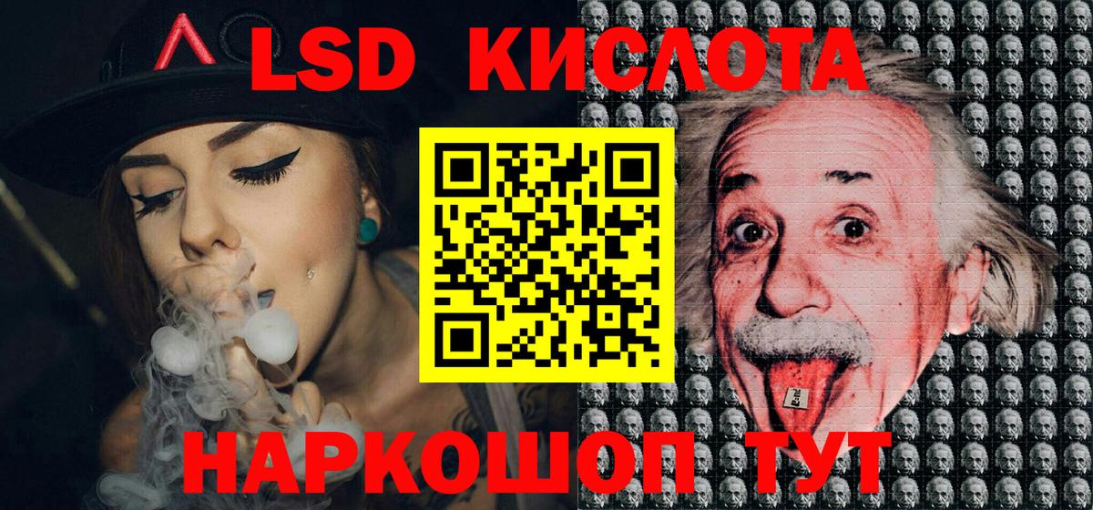 Осинники  Наркотические марки 1,8мг  Вход с VPN 