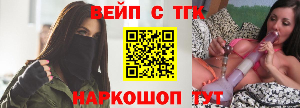ТГК гашишное масло  Вход с VPN  Осинники  ТГК жижа 