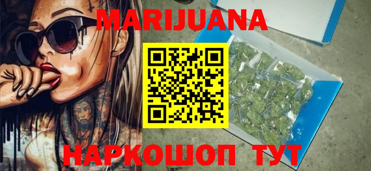Каннабис LSD WEED  Вход с VPN  МАРИХУАНА White Widow  Канабис LSD WEED  Канабис Ganja  Осинники 