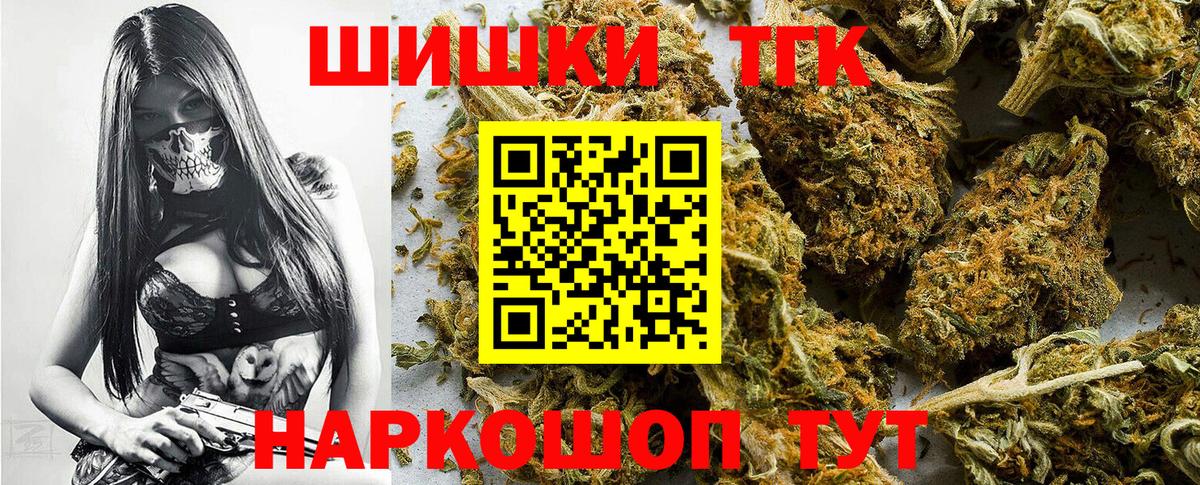 Шишки марихуана сатива Осинники
